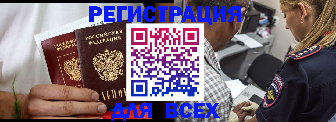 регистрация по РВП с договорными гарантиями в Калаче