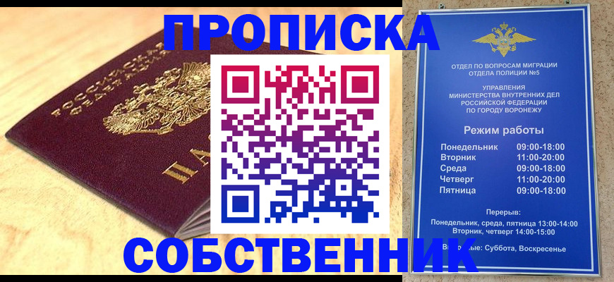 регистрация ребёнка по месту пребывания в Калаче