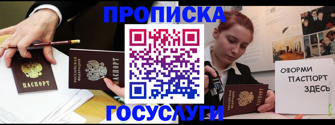 регистрация для школы в Калаче
