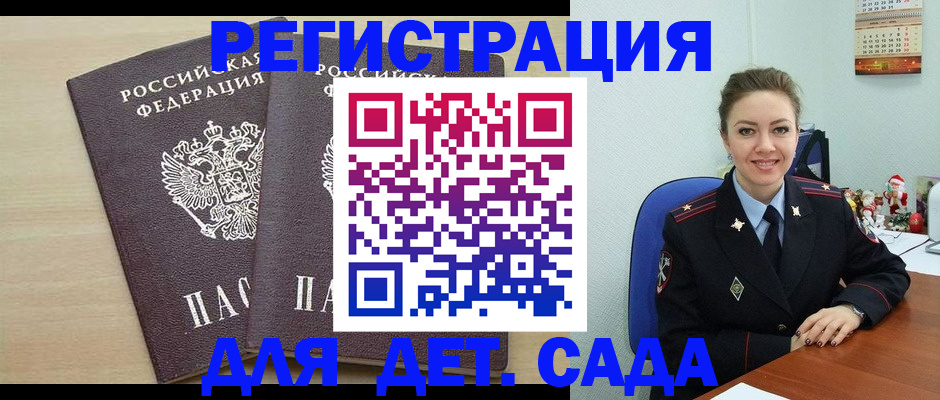 помощь в оформлении временной регистрации в Калаче