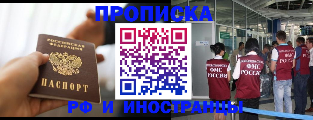 регистрация по месту жительства с гарантией компании в Калаче