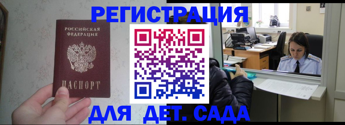 постоянная прописка в Калаче