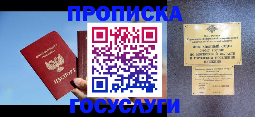 прописка для поликлиники в Калаче