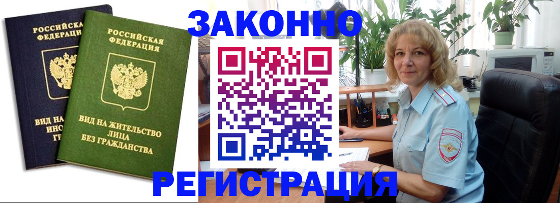временная регистрация госуслуги в Калаче